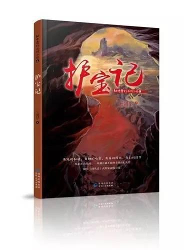 逃离诡异的森林